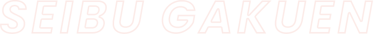 SEIBU GAKUEN