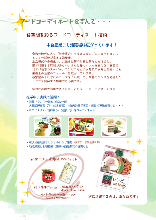 フードフェス冊子P10