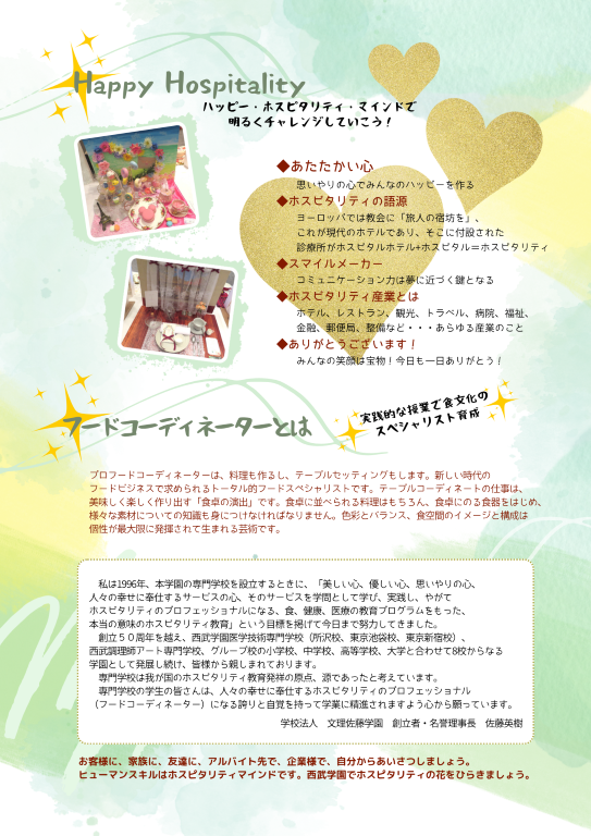 フードフェス冊子P2