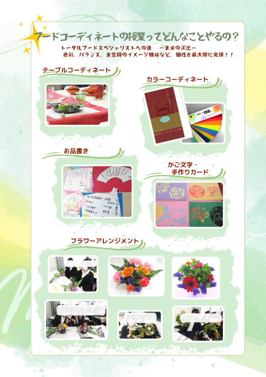 フードフェス冊子P3