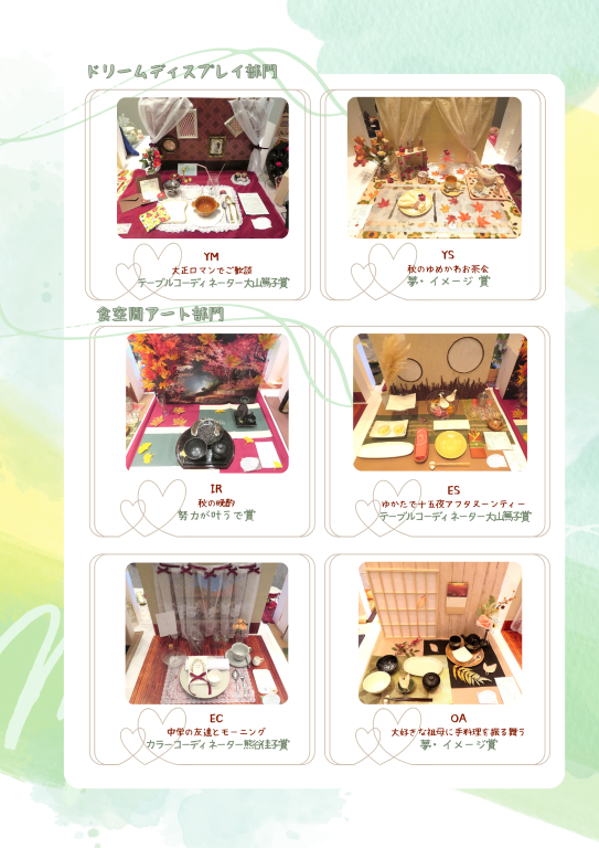 フードフェス冊子P5