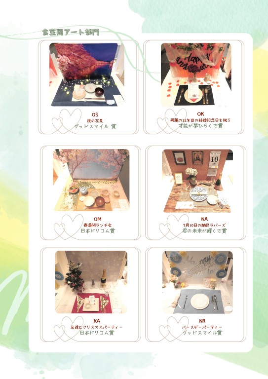 フードフェス冊子P6