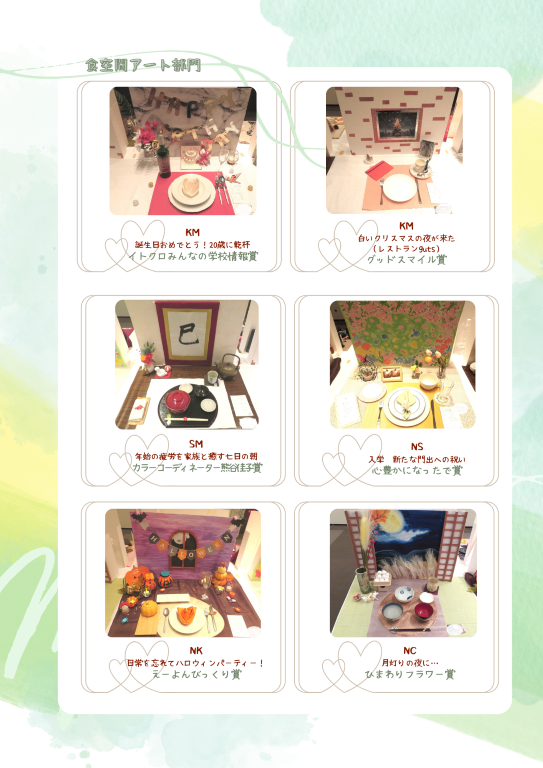 フードフェス冊子P7