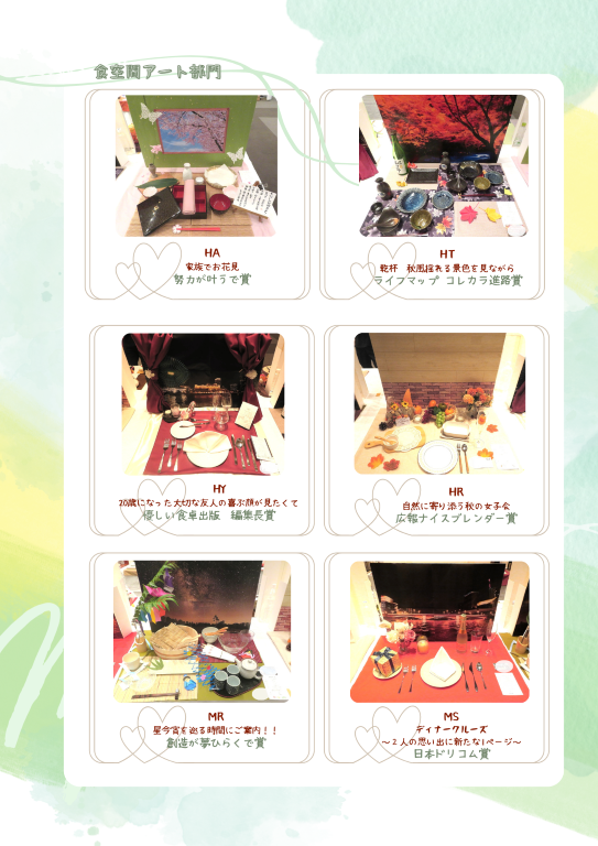 フードフェス冊子P8